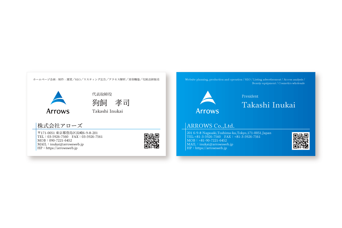 株式会社アローズ　名刺