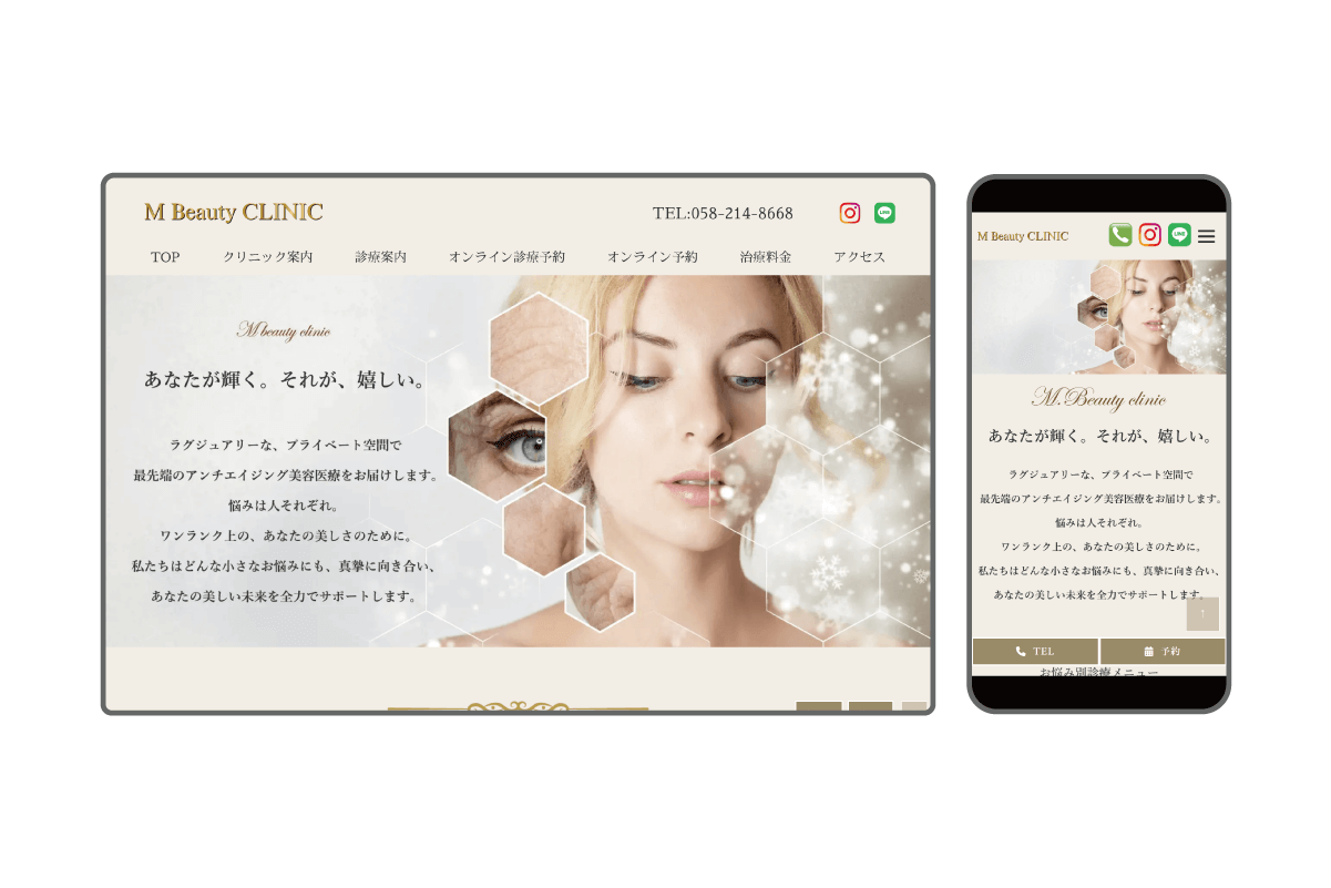 M Beauty CLINIC　webサイト